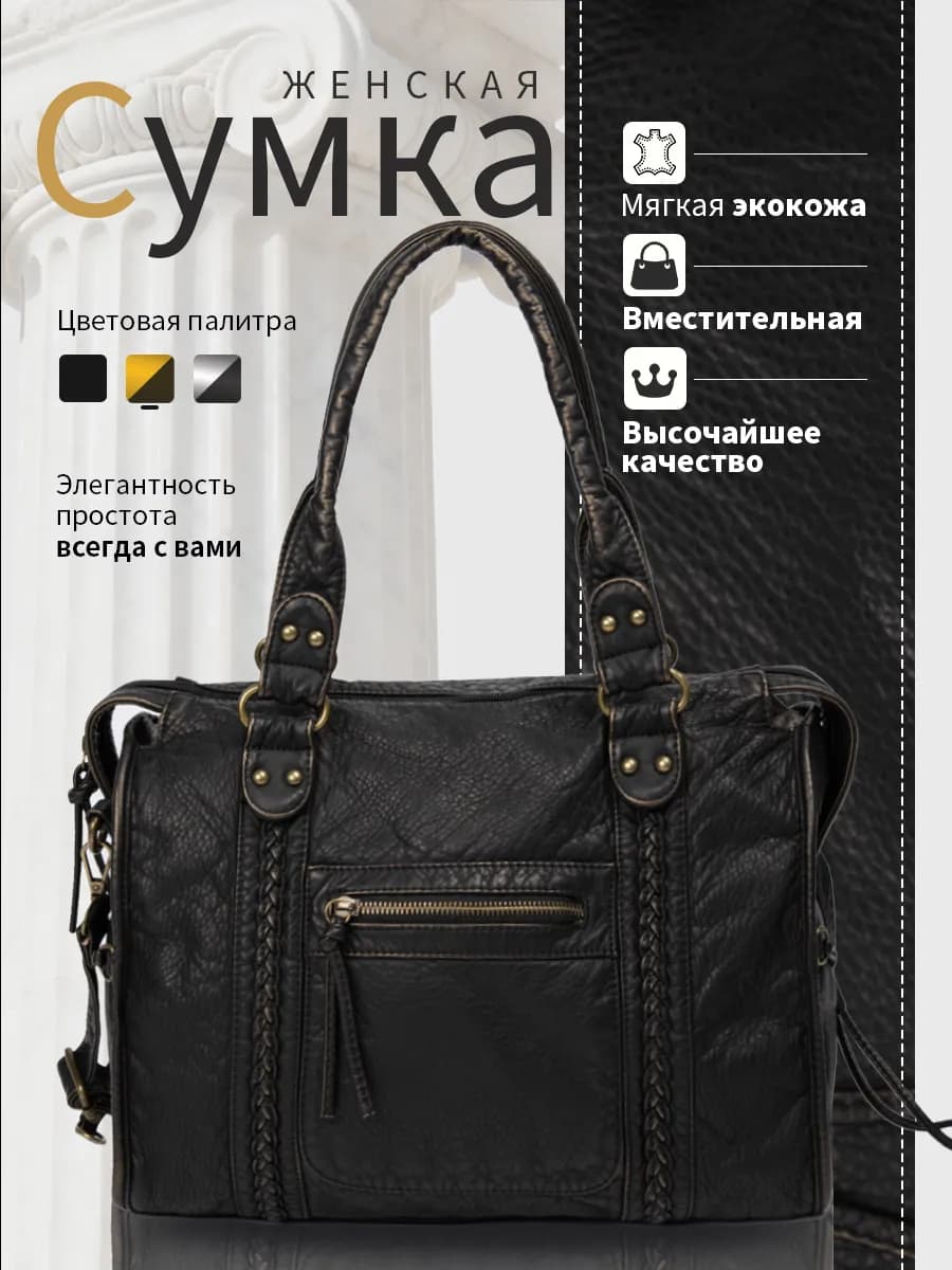 Винтажная сумка через плечо большая Y2K — вид 10